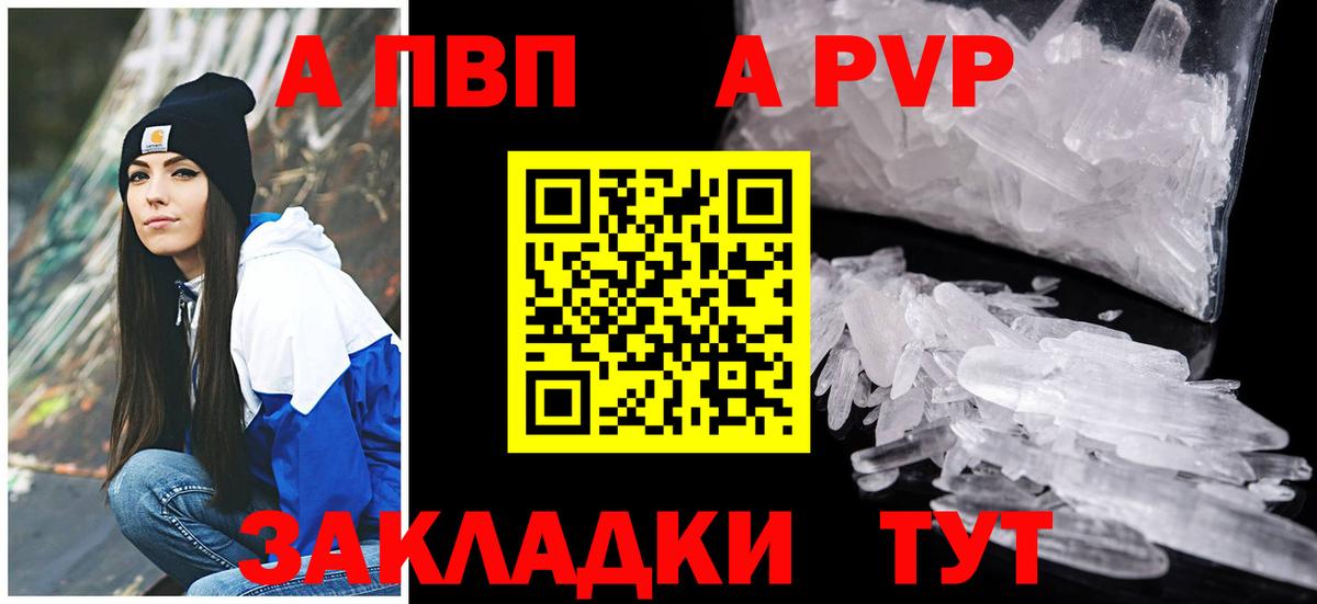 Alfa_PVP мука  Вход с VPN  A PVP кристаллы  Альфа ПВП СК КРИС  Фурманов 