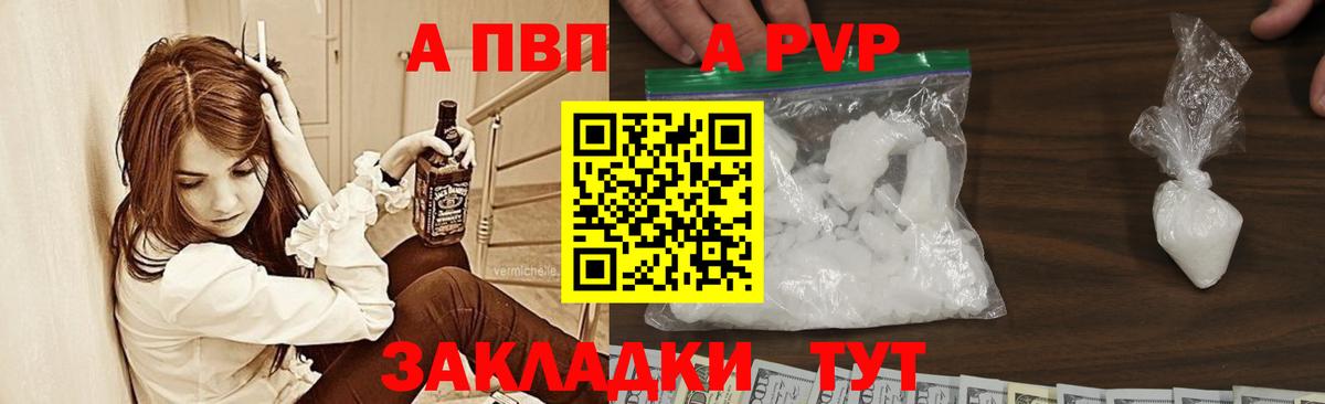 Alfa_PVP Crystall Фурманов