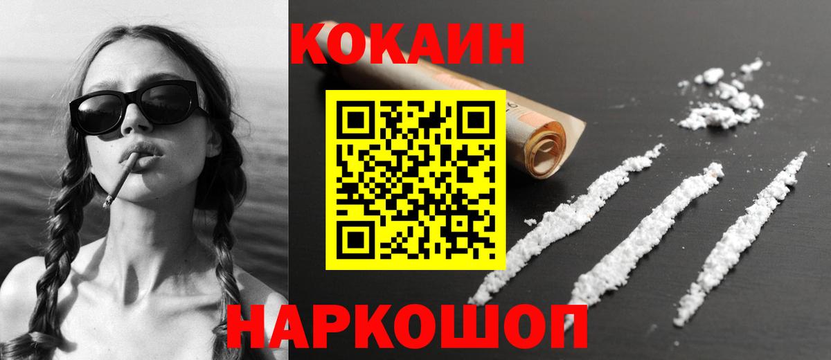 COCAIN Fish Scale Фурманов