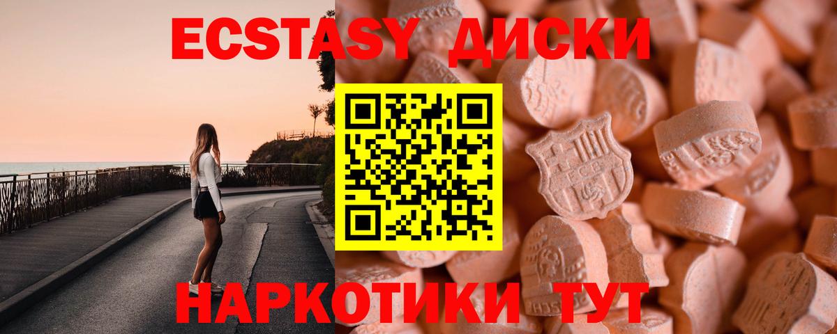 Экстази круглые Фурманов