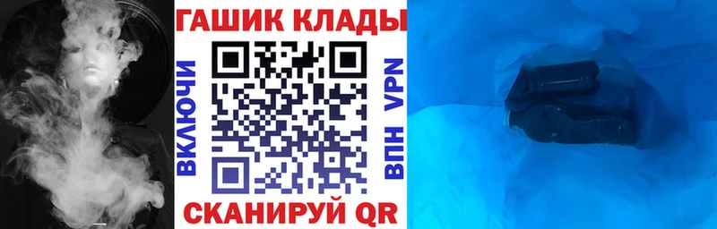 где купить наркоту это клад ГАШИШ гарик Фурманов