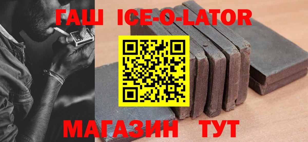ГАШИШ Изолятор Фурманов