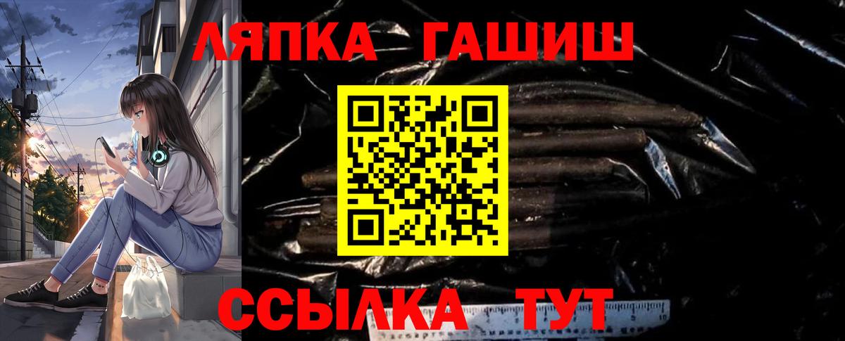 ГАШИШ индика сатива  Вход с VPN  ГАШИШ VHQ  продажа наркотиков  Фурманов 