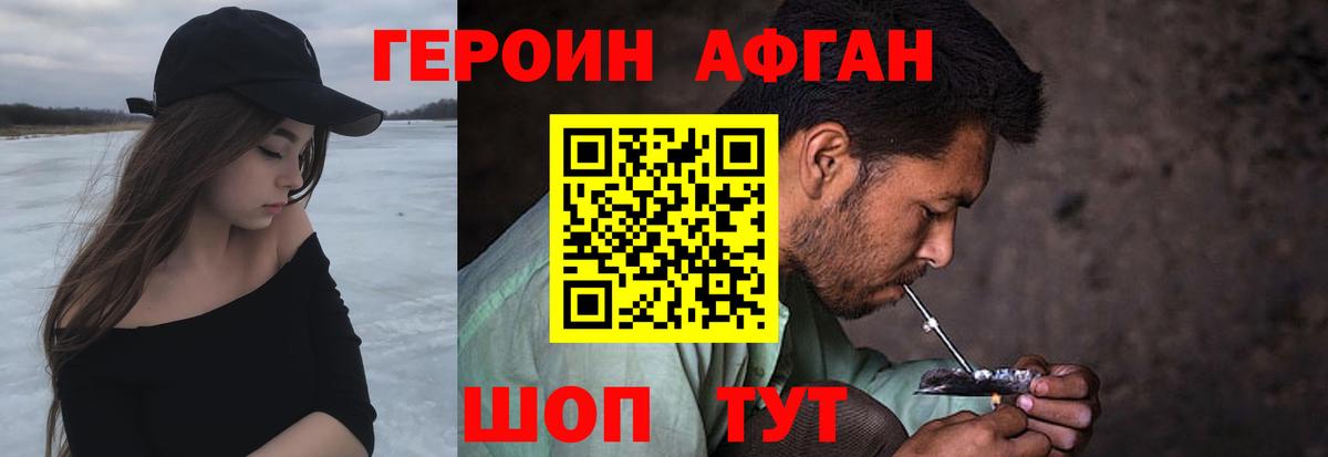 Фурманов  Героин афганец  Вход с VPN 