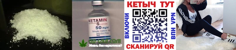площадка телеграм  Фурманов  КЕТАМИН VHQ 