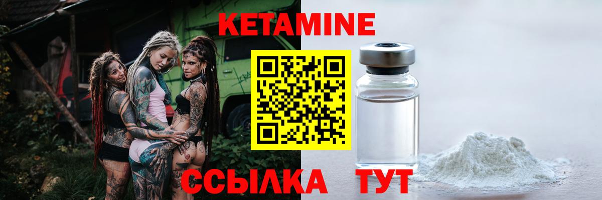 КЕТАМИН ketamine  Вход с VPN  Фурманов 