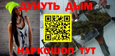 марихуана Обь