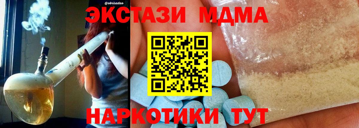 Фурманов  МДМА  Вход с VPN  МДМА Molly  МДМА молли 