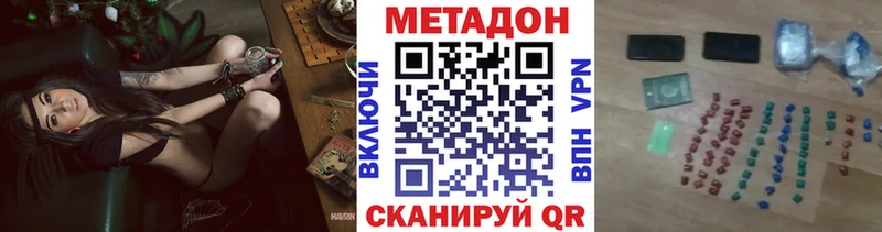 Метадон белоснежный  KRAKEN   Фурманов  наркошоп 