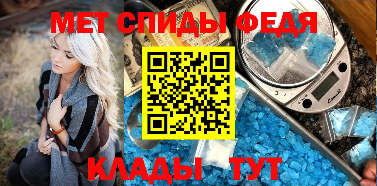 Фурманов  Первитин мет  Вход с VPN  Первитин мет 
