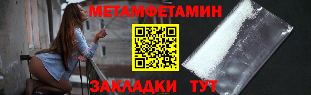 Метамфетамин мет Фурманов