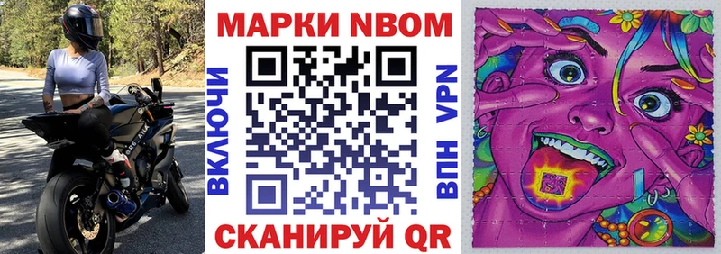 Марки 25I-NBOMe 1,8мг  Фурманов 