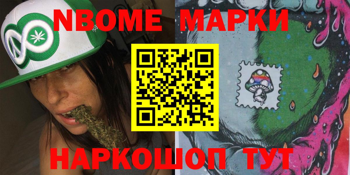 Фурманов  Марки 25I-NBOMe  Вход с VPN  Наркотические марки 1,5мг 