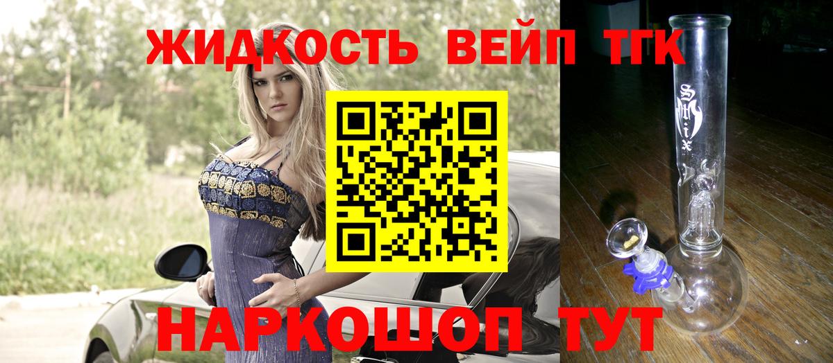 Дистиллят ТГК гашишное масло Фурманов
