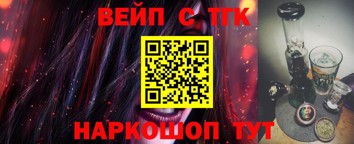 НБОМе  МДМА  Фурманов  Вход с VPN  ГАШИШ  Мефедрон   КОКАИН 